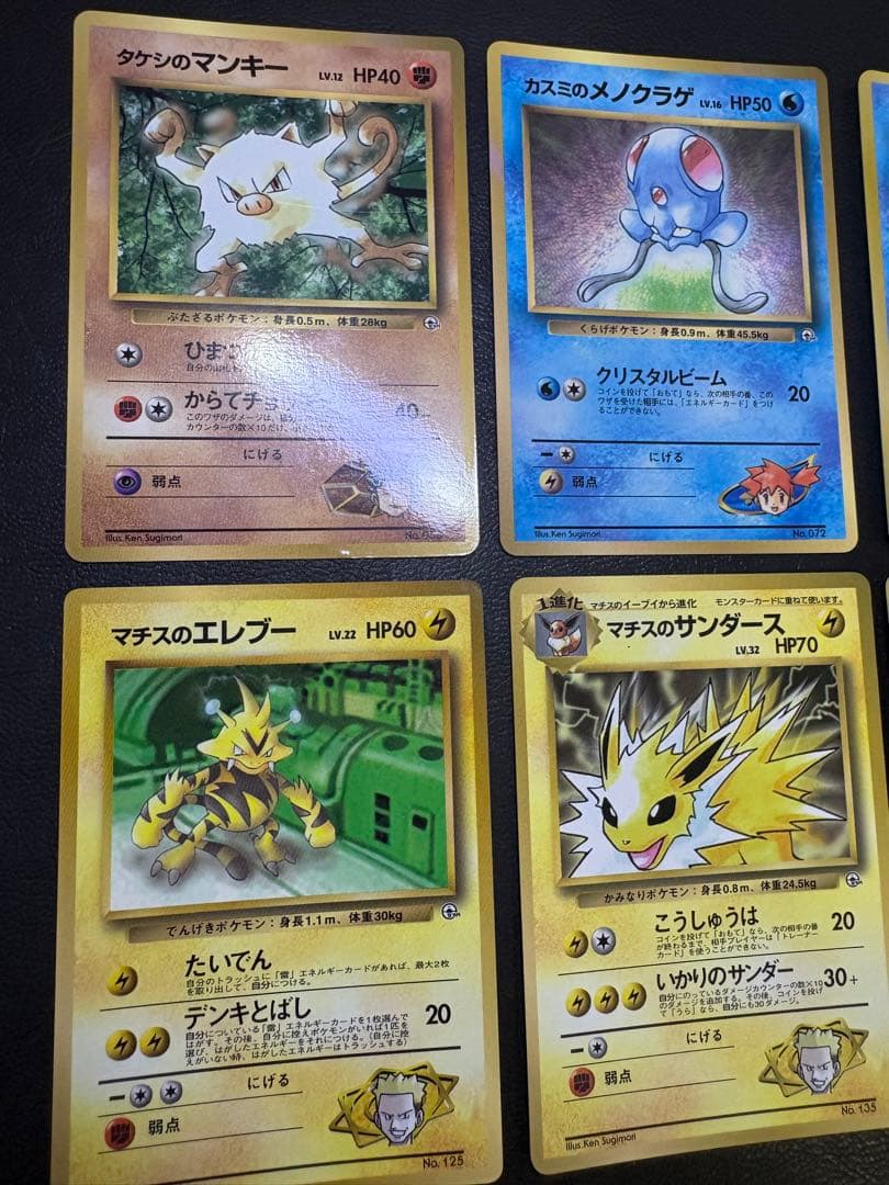 コロコロコミック付録のおまけカードセット ポケモンカード旧裏