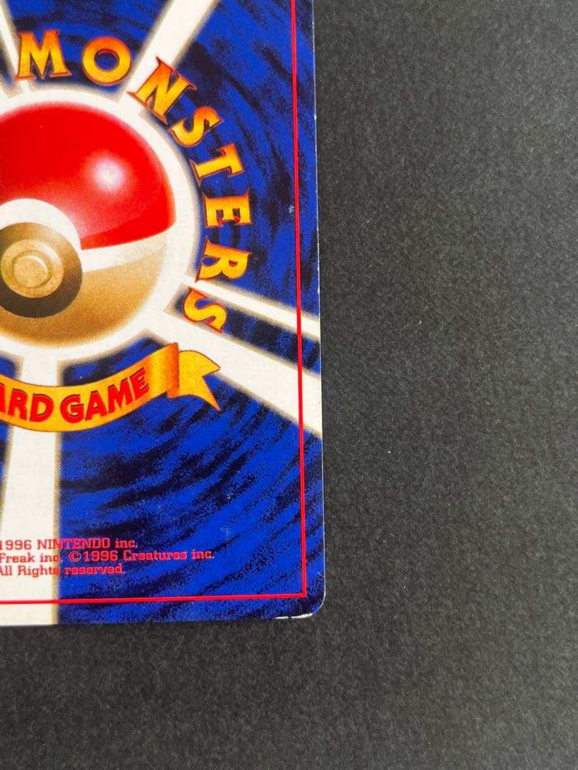 そらをとぶピカチュウ ポケモンカード　旧裏