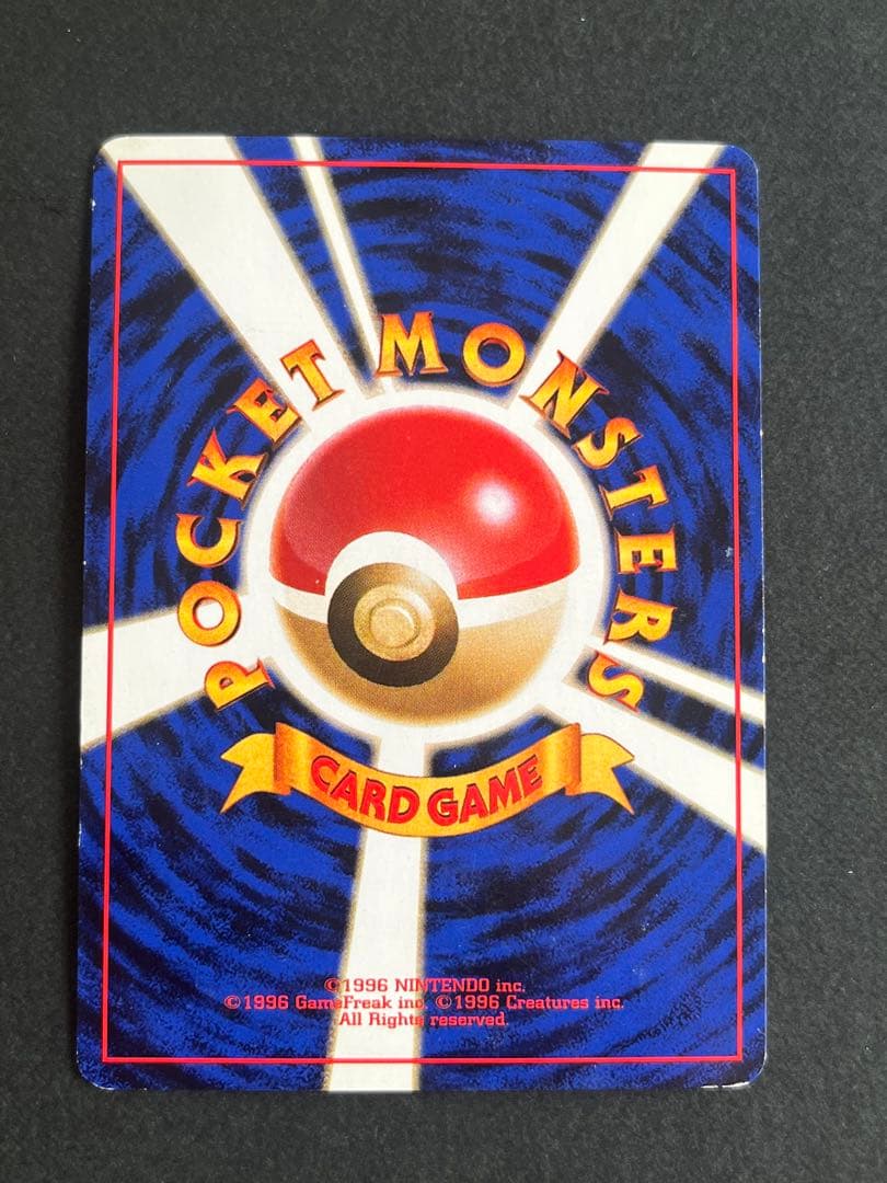 そらをとぶピカチュウ ポケモンカード　旧裏