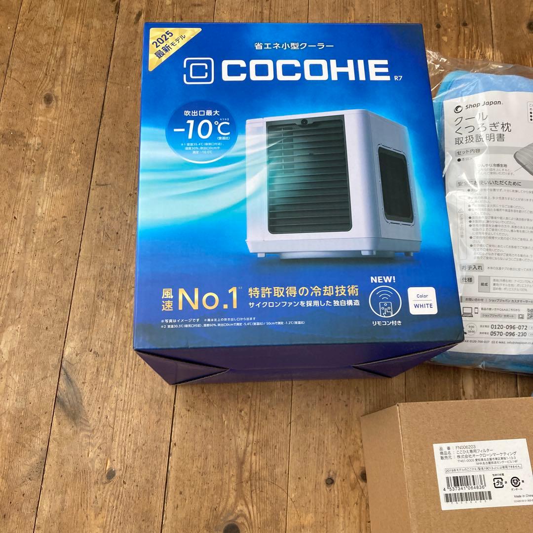 COCOHIE R7 ポータブルクーラー -10℃ 枕　パッド　フィルターセット