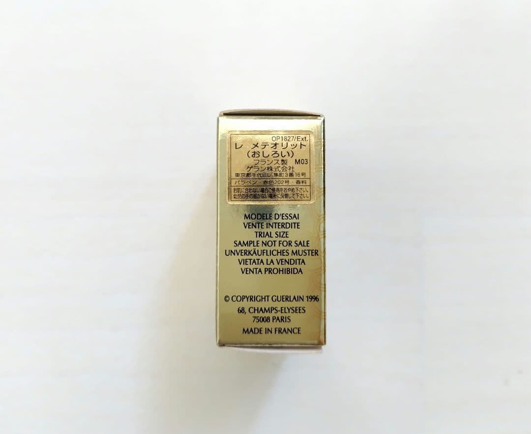 ☆GUERLAIN ゲラン メテオリット ブラシ 2点セット 未使用品☆