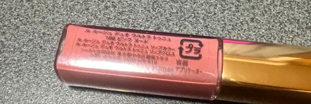 ル ルージュ デュオ ウルトラトゥニュ　186 エンドレスピンク