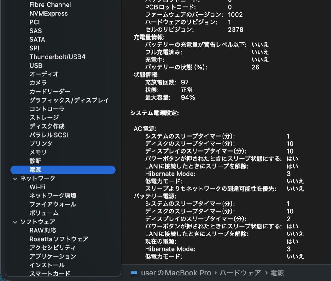MacBook本体 MacBook Pro 13in 2020 8GB 512GB M1 A2338