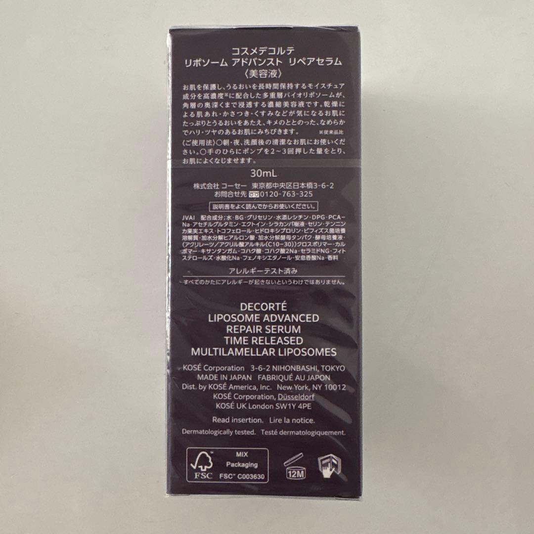 DECORTÉ 30ml コスメデコルテ　リポソーム　アドバンストリペアセラム