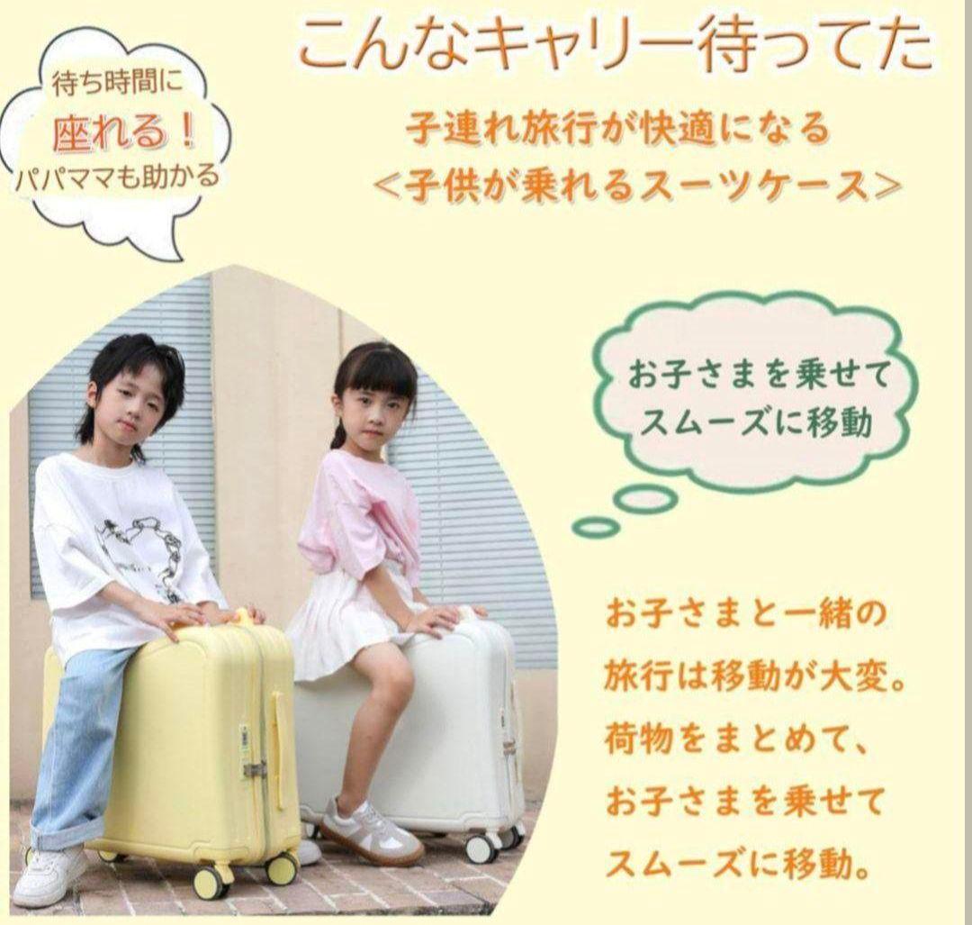 子ども用 スーツケース キャリー 43L 乗れる イエロー 47×44×23