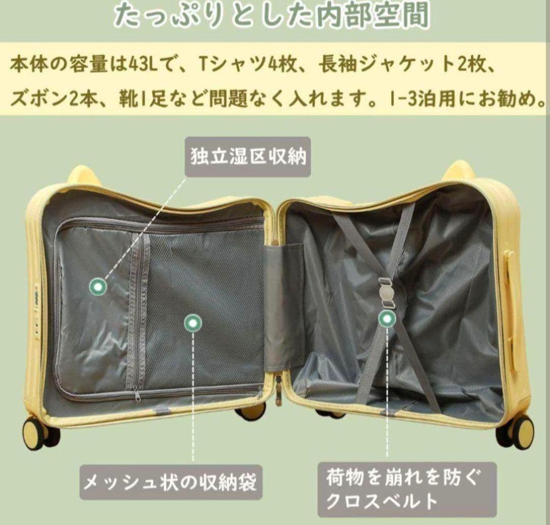子ども用 スーツケース キャリー 43L 乗れる イエロー 47×44×23