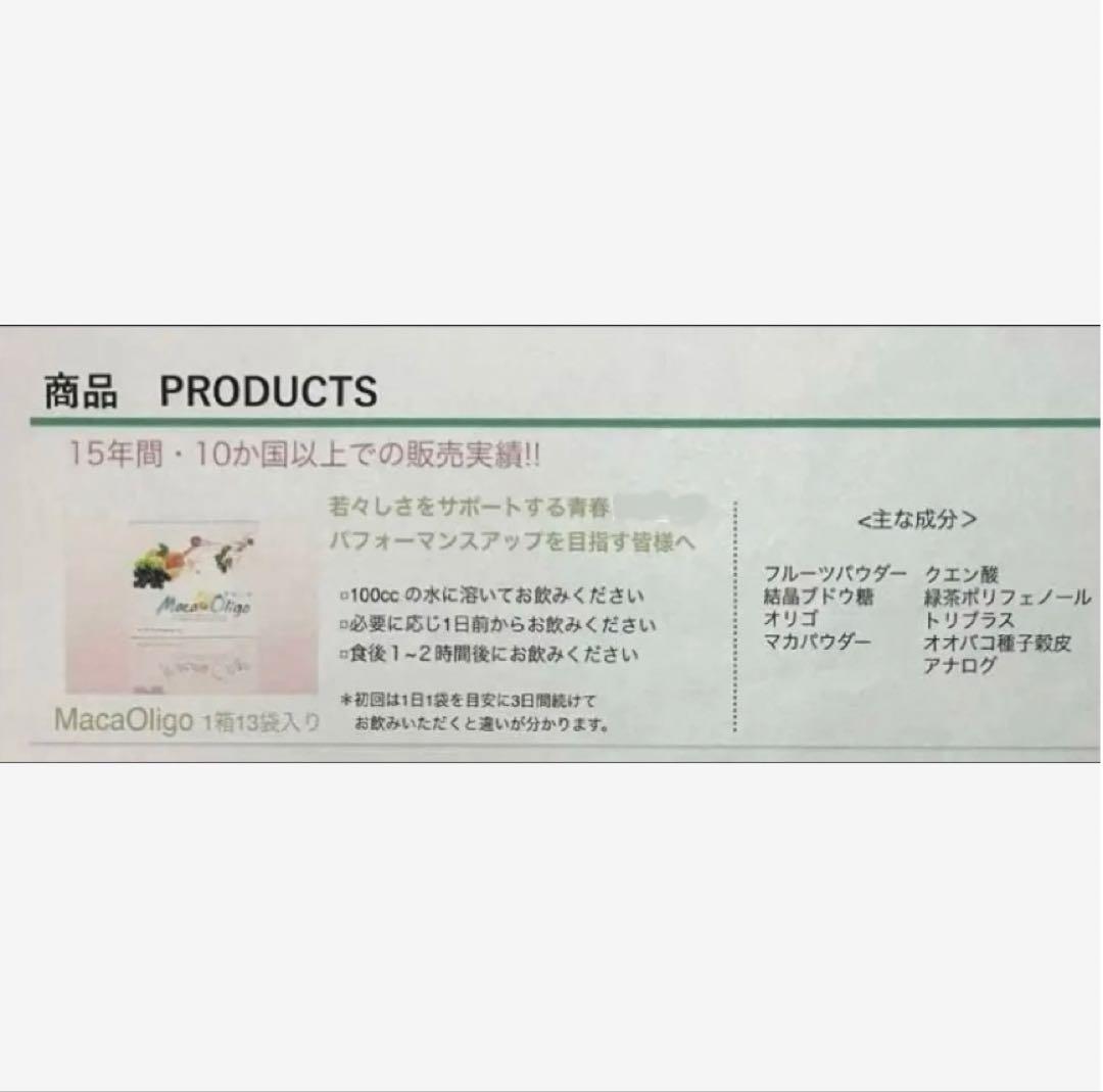 セール価格【新品未開封/新ロット】マカ幸福人生オリゴ2箱匿名配送　正規品