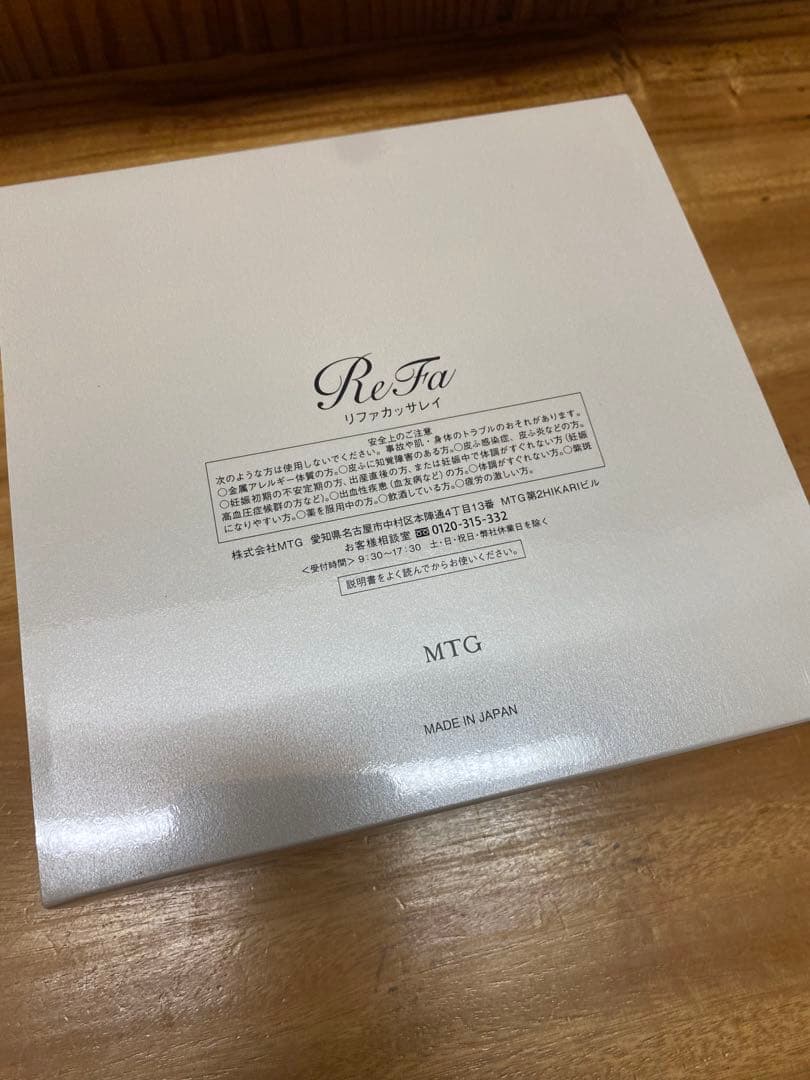 ReFa カッサレイ　日本製