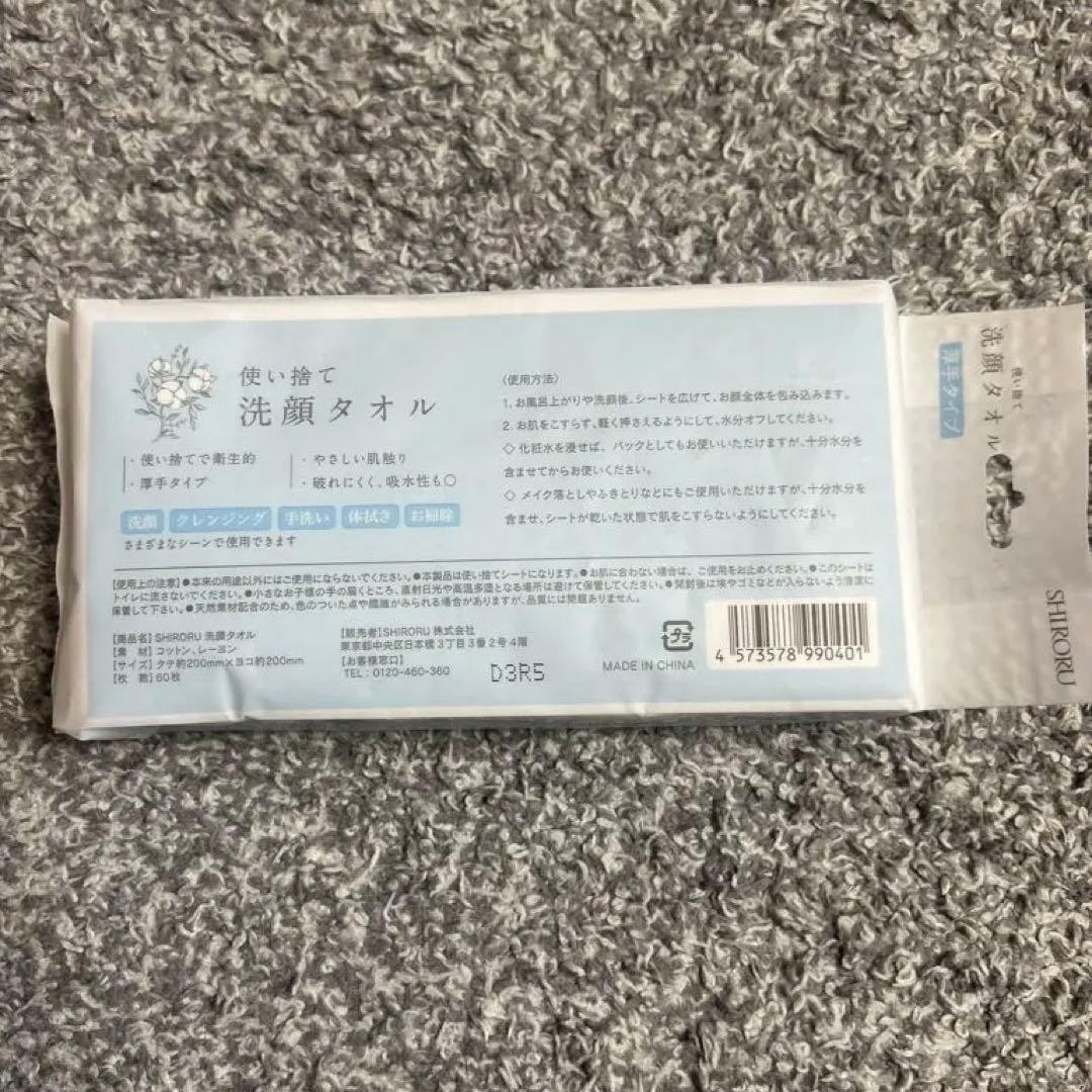 SHIRORU＊5点セット