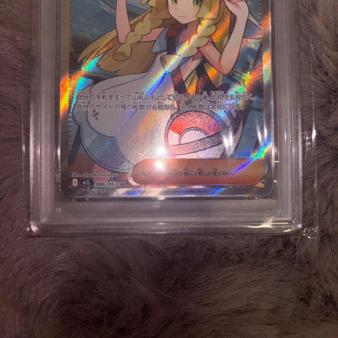 リーリエの決心 SR PSA 10 ポケモンカード