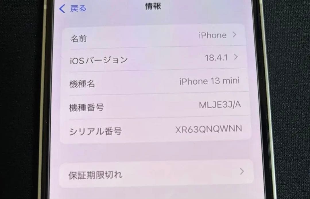 iPhone13 mini 128GB SIMフリー スターライト 美品 箱付
