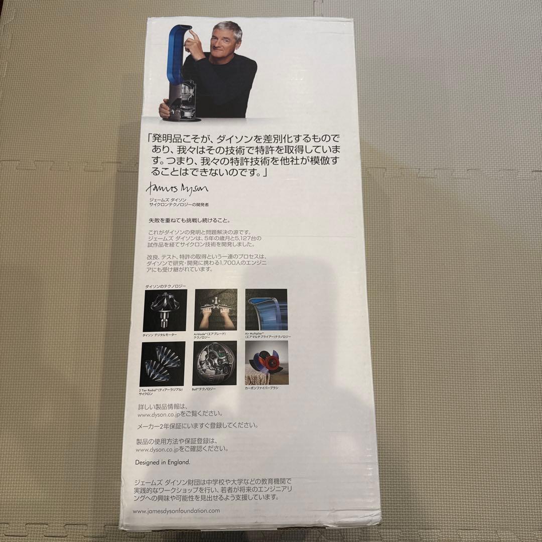 Dyson ダイソン　hygienic mist 加湿空気清浄機