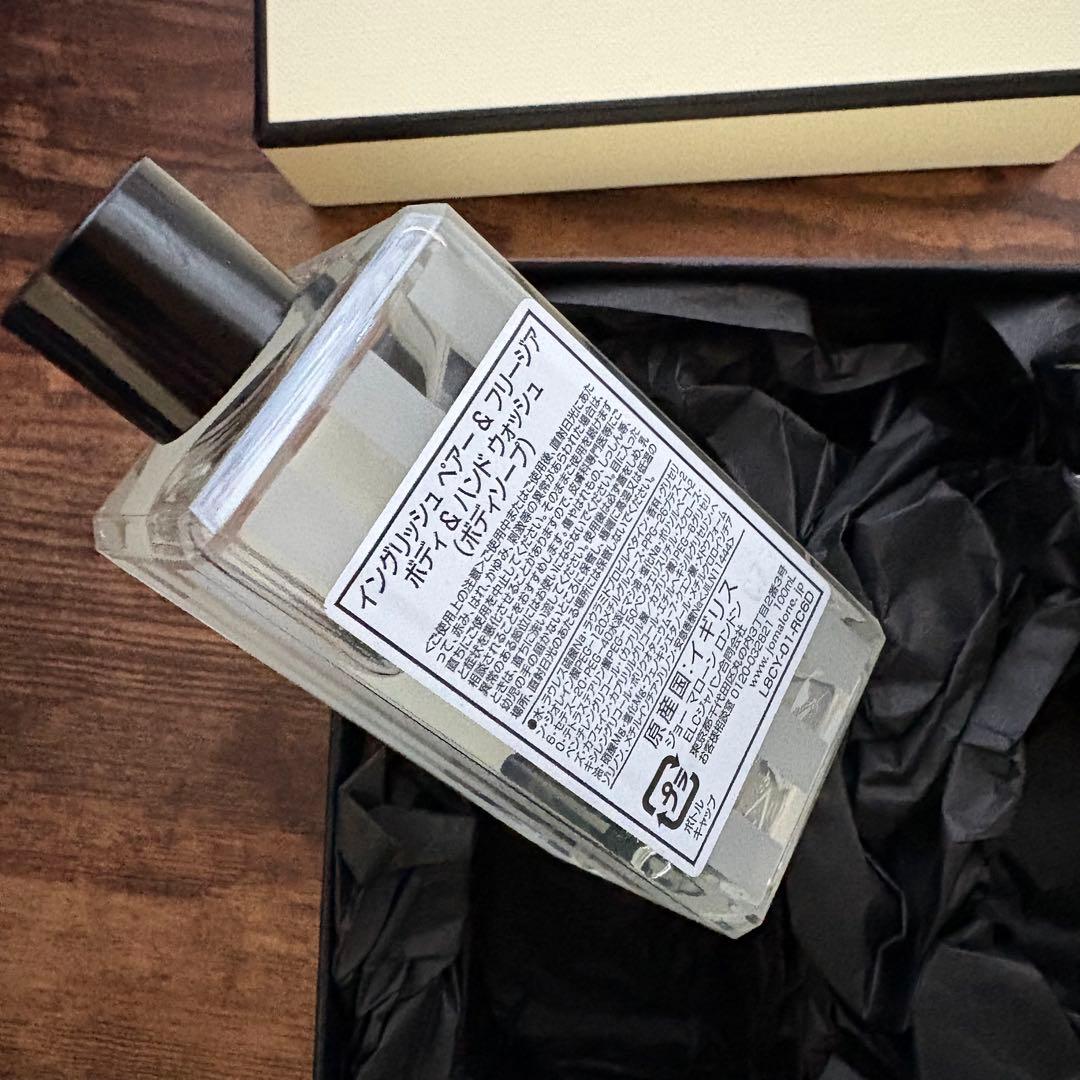 JO MALONE イングリッシュ ペアー & フリージア セット