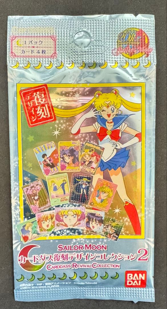 ［掲載今日まで］セーラームーン カードダス復刻デザインコレクション 8パック