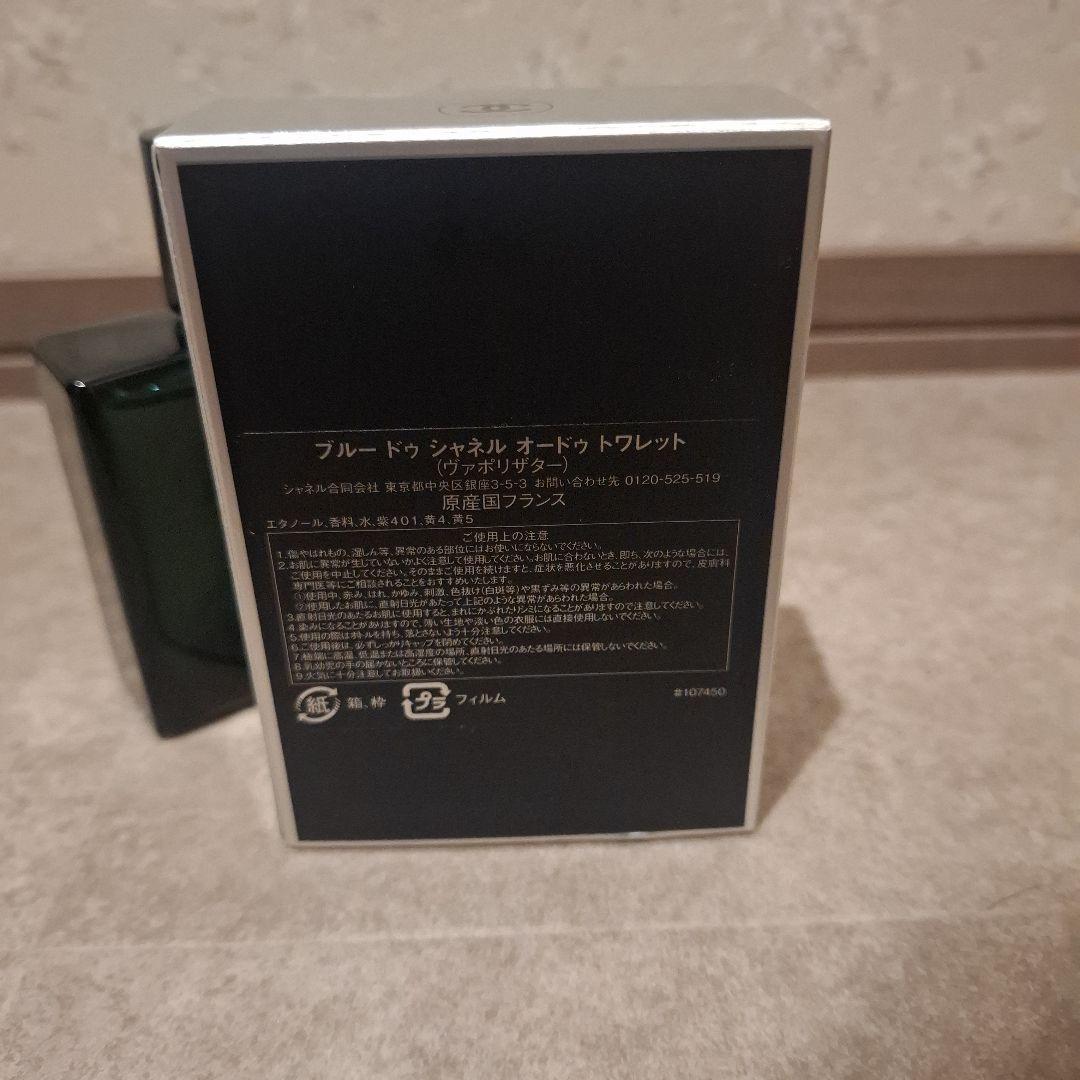 ノンスモーカー✨ BLEU DE CHANEL オードトワレ 50ml