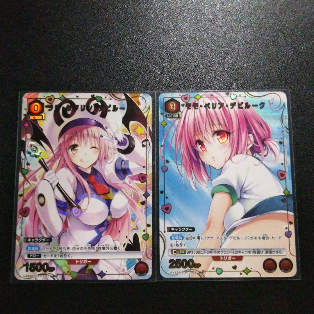 To LOVEる ユニオンアリーナ ララ モモパラレル ララsrなど12枚です。