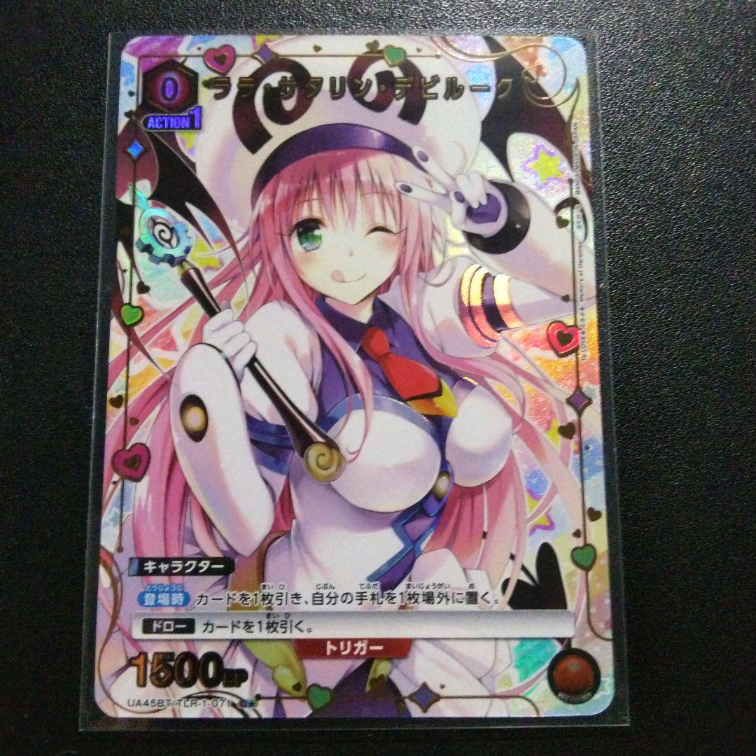 To LOVEる ユニオンアリーナ ララ モモパラレル ララsrなど12枚です。