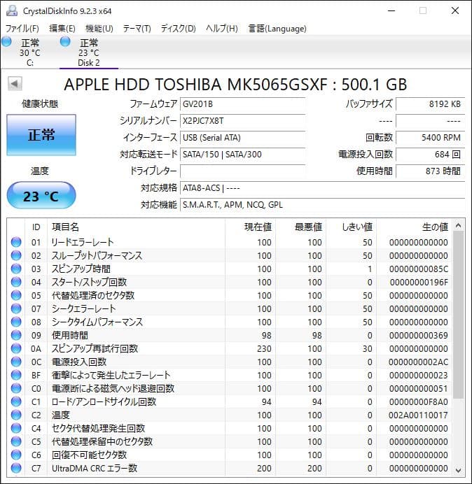 東芝 2.5インチ 500GB 2個セット MK5065GSXF