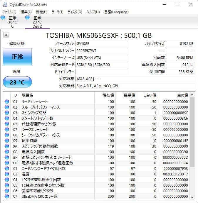 東芝 2.5インチ 500GB 2個セット MK5065GSXF