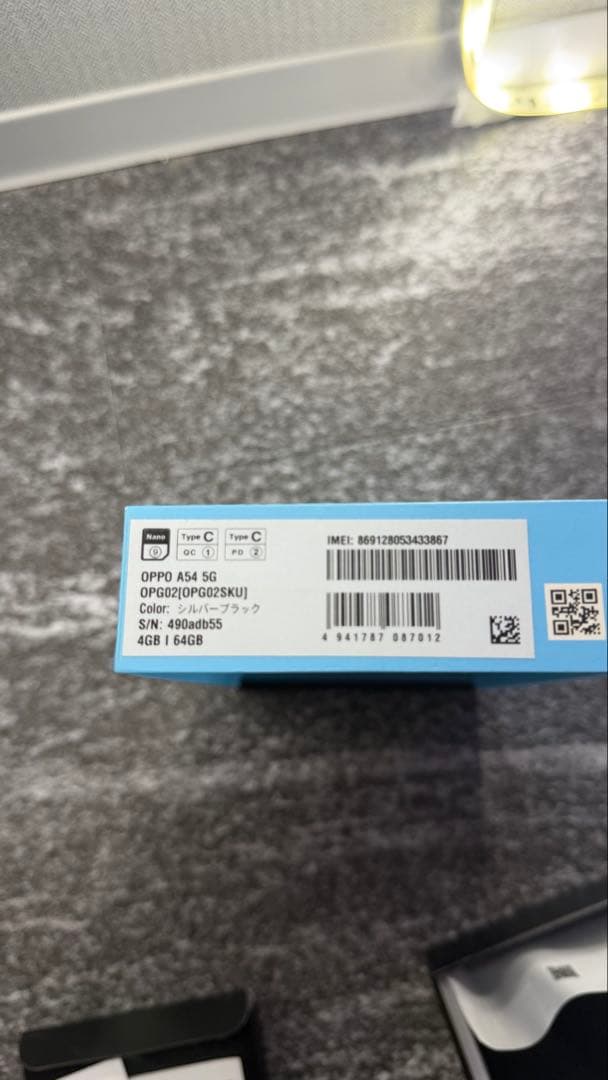 【美中古】OPPO A54 5G 本体 4GB 64GB