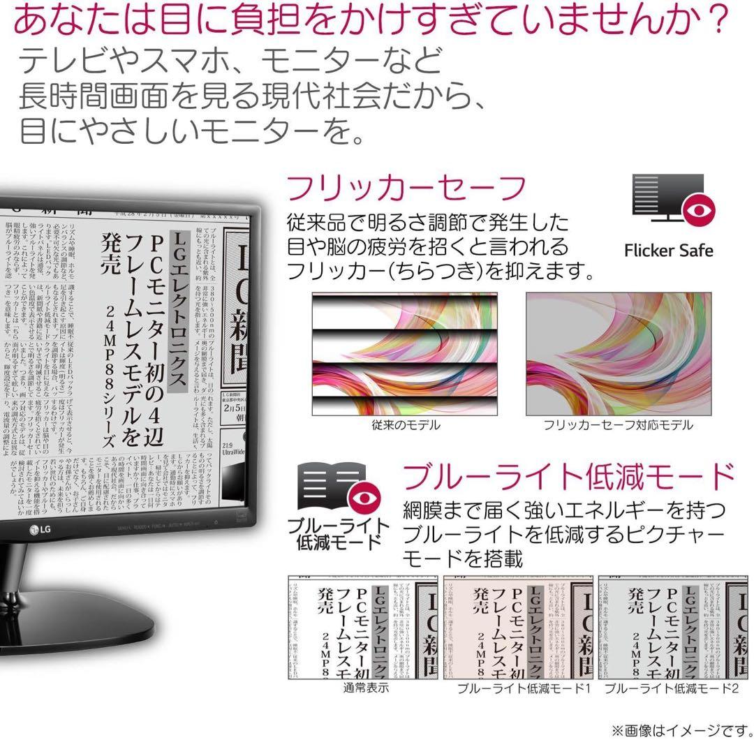 LG　27インチ75Hzモニター/27MK430H-B非光沢/ブルーライト低減
