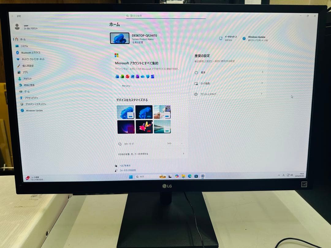 LG　27インチ75Hzモニター/27MK430H-B非光沢/ブルーライト低減