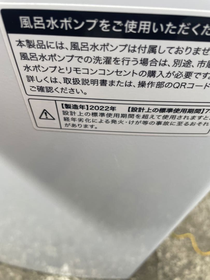 宮城県　洗濯機　4.5キロ　ハイアール