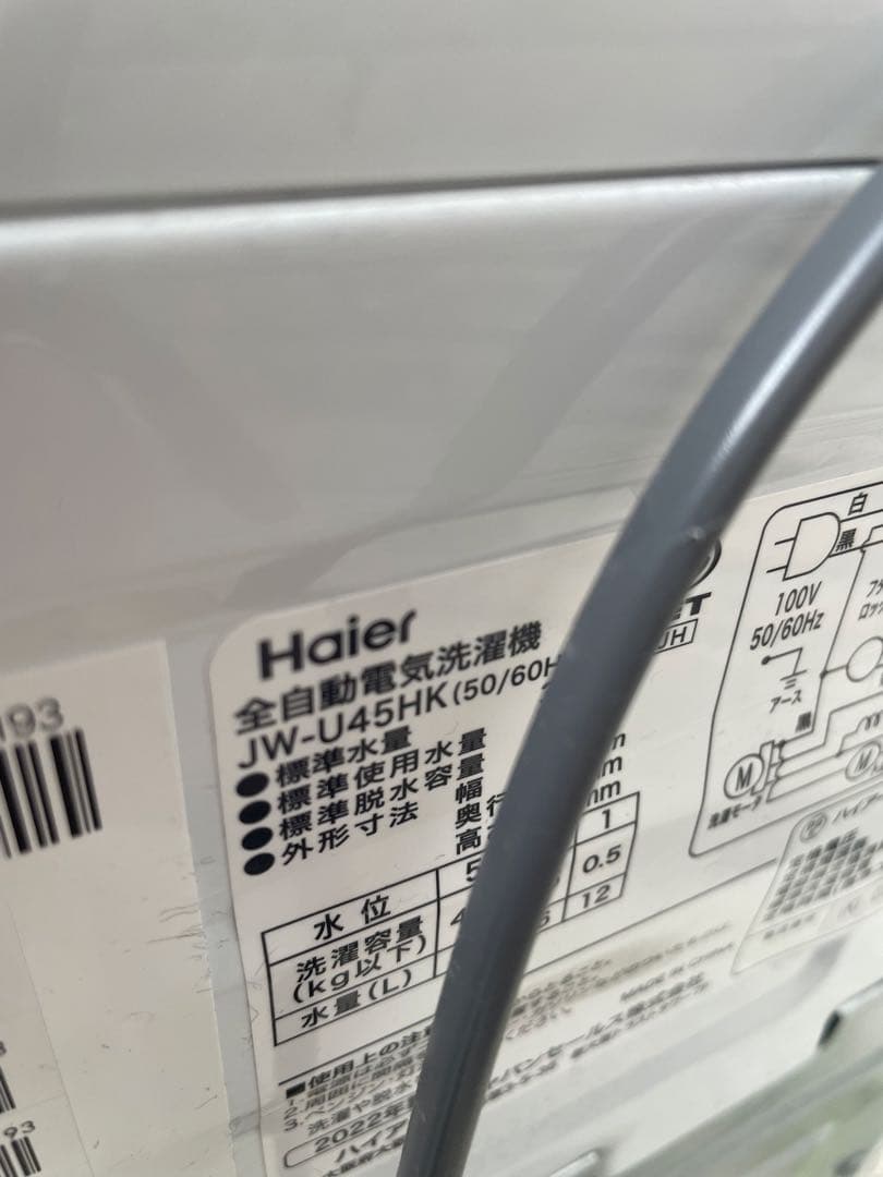 宮城県　洗濯機　4.5キロ　ハイアール