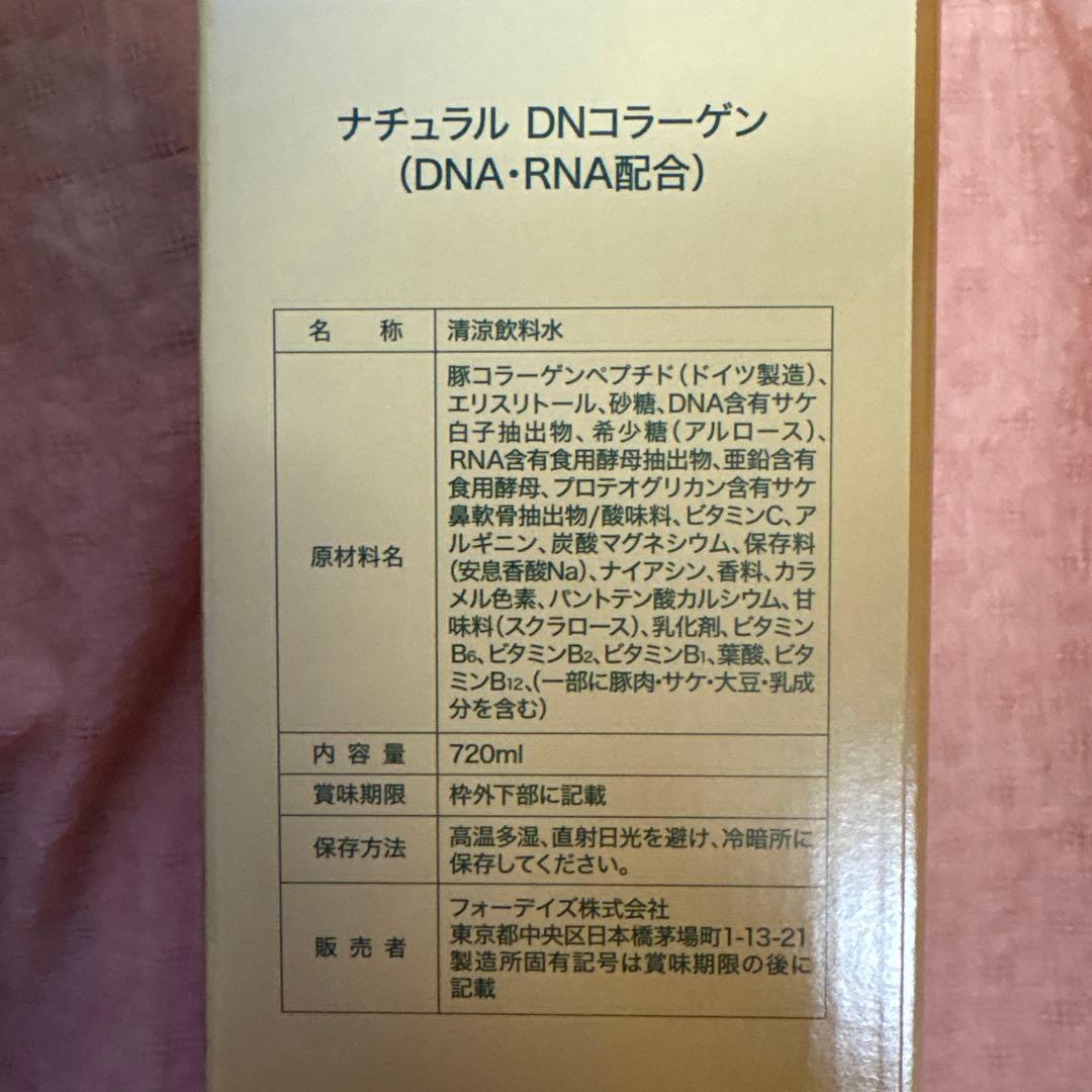 FORDAYS ナチュラル DNコラーゲン 720ml
