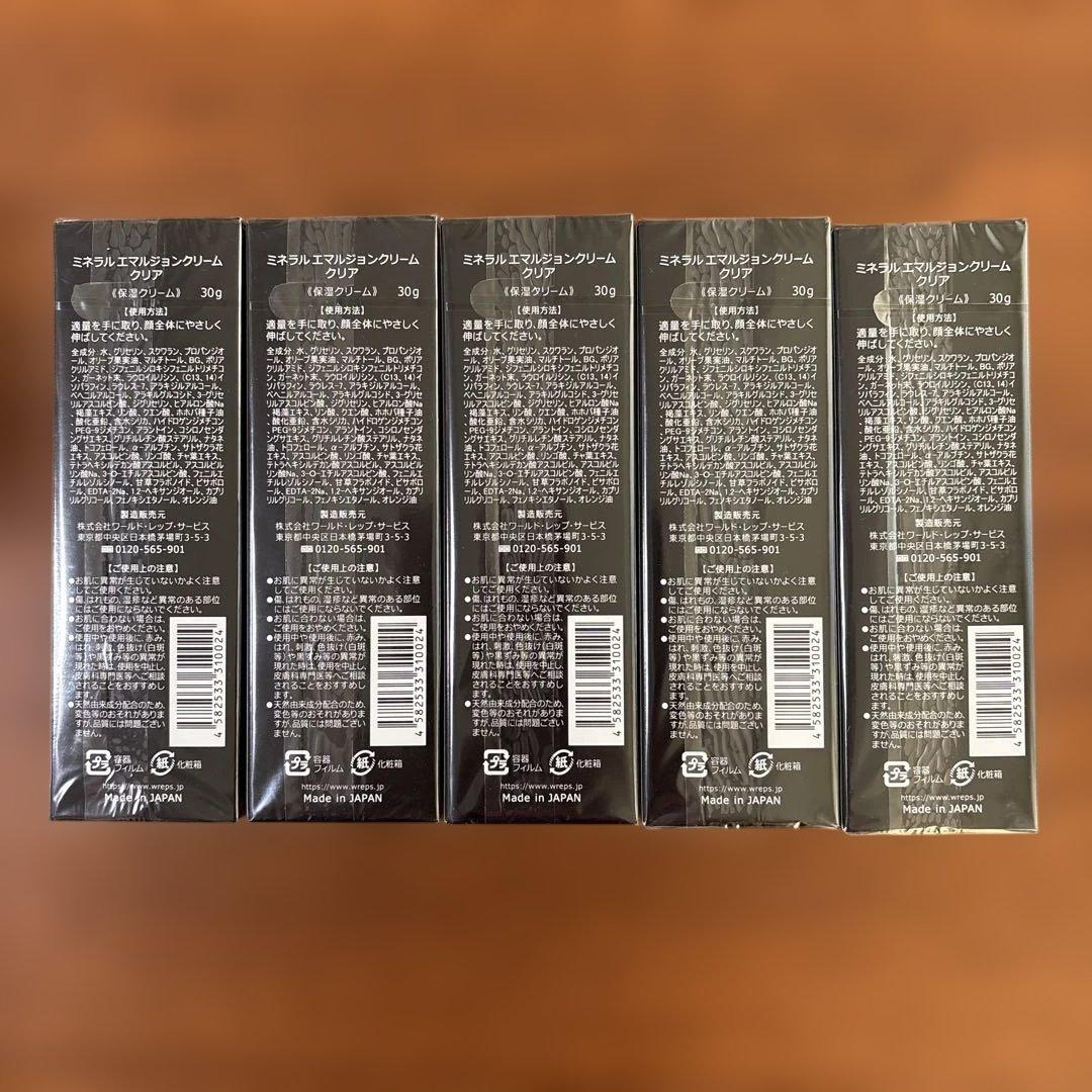 未開封5本セット　ワールドレップサービス　ミネラルエマルジョンクリームナチュラル