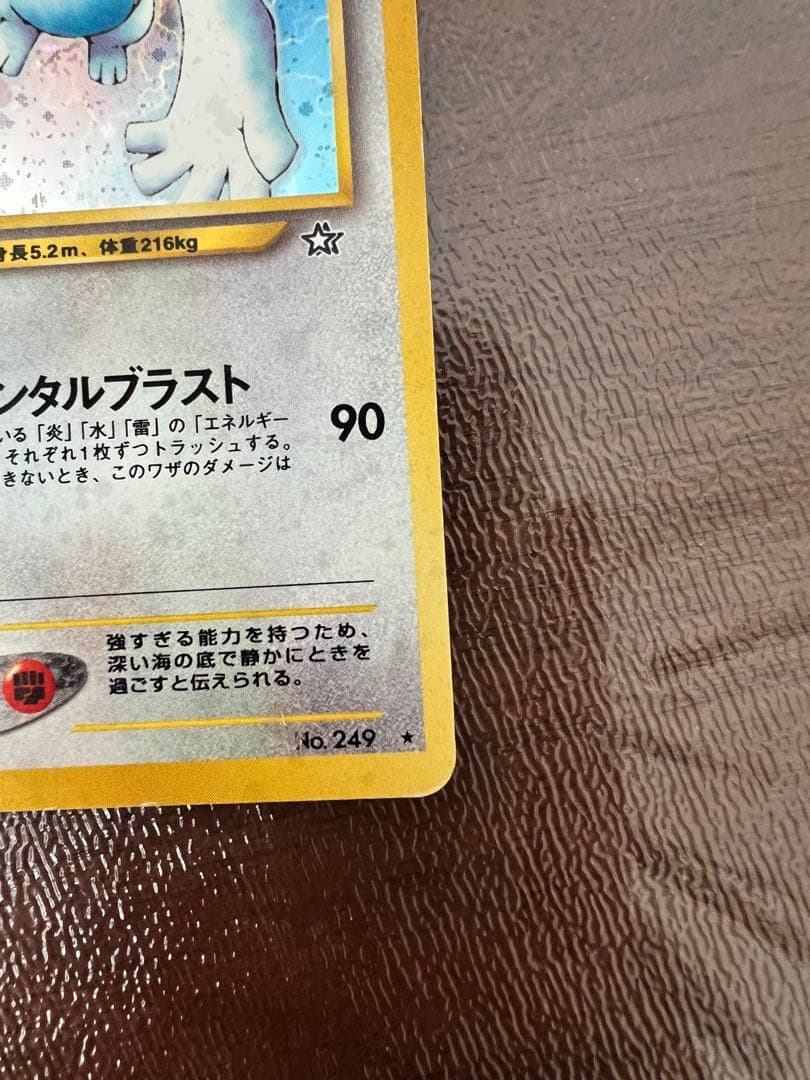 旧ポケカ　ルギア