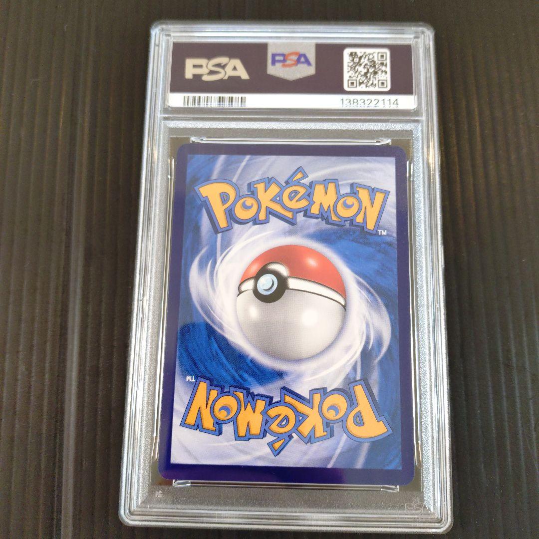 【ポケカ】バティックシャツのピカチュウ PSA10