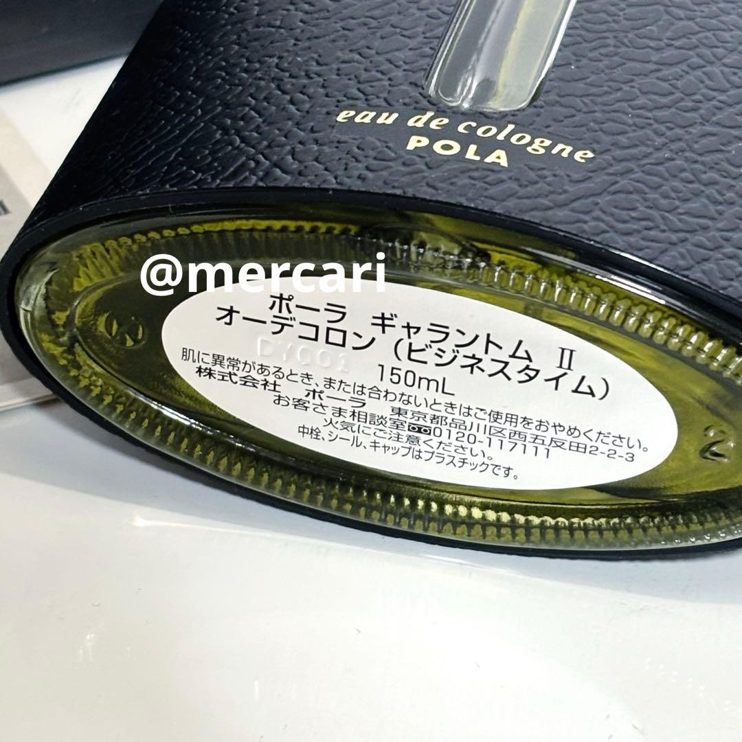 POLA ポーラ ギャラントム Ⅱ オーデコロン ビジネスタイム 150ml