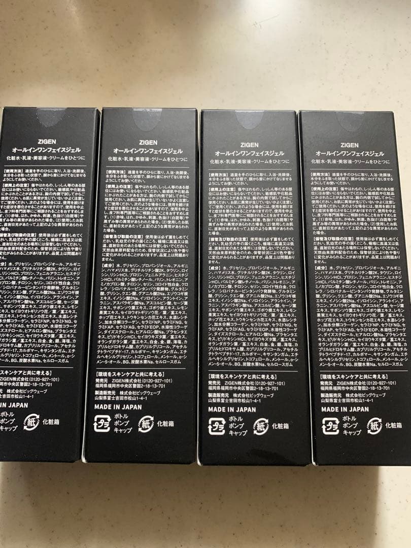 新品未開封　ZIGEN ジゲン オールインワンジェル 美容液 100g 4本