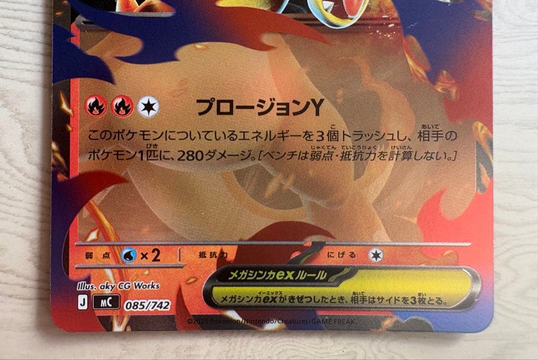 ポケモンカード スタートデッキ100 No.001 メガリザードンY 進化ライン