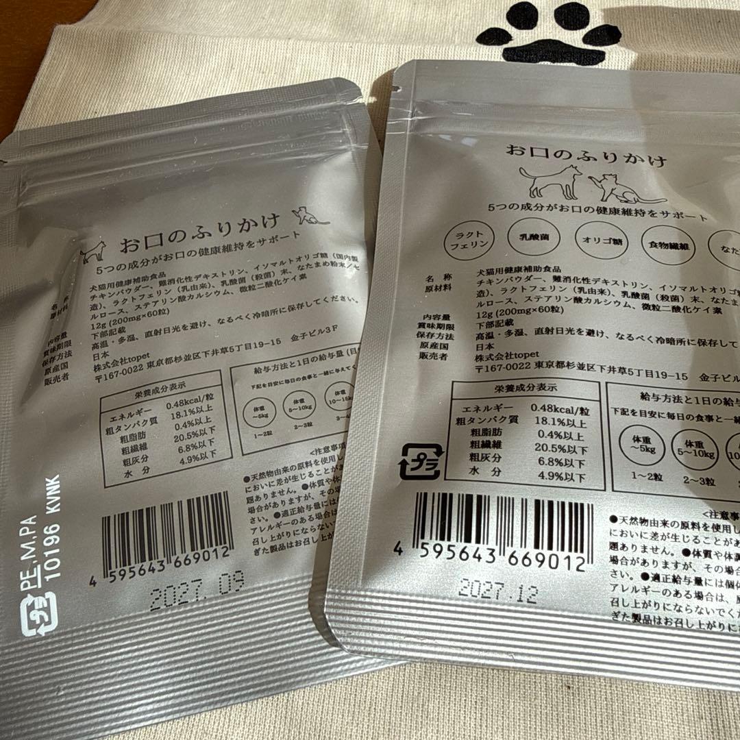 topet 犬猫歯磨き　お口のふりかけ　デンタルケア　無添加　おまけ付き