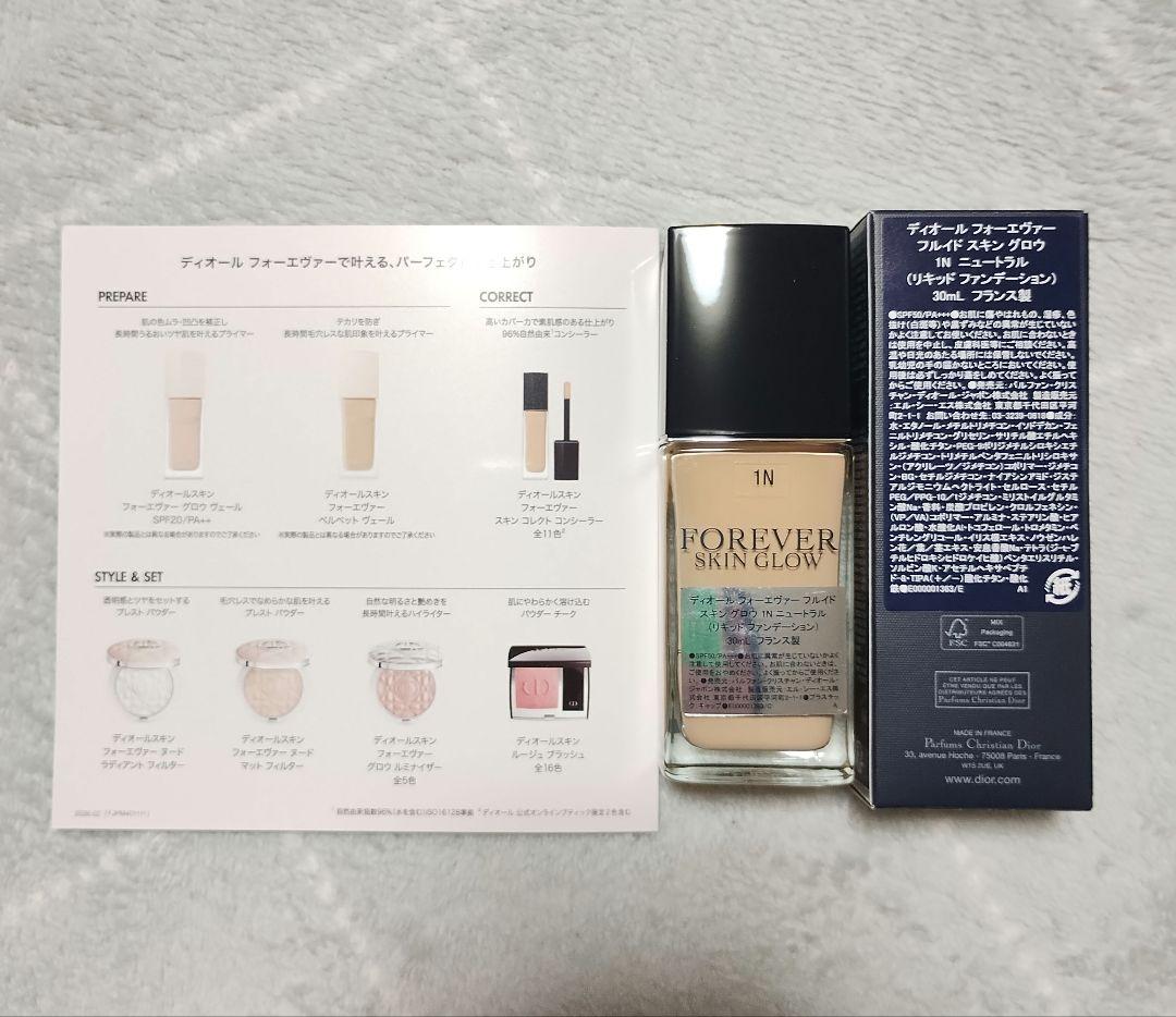 dior フォーエヴァー フルイド スキン グロウ 1N ニュートラル ファンデ