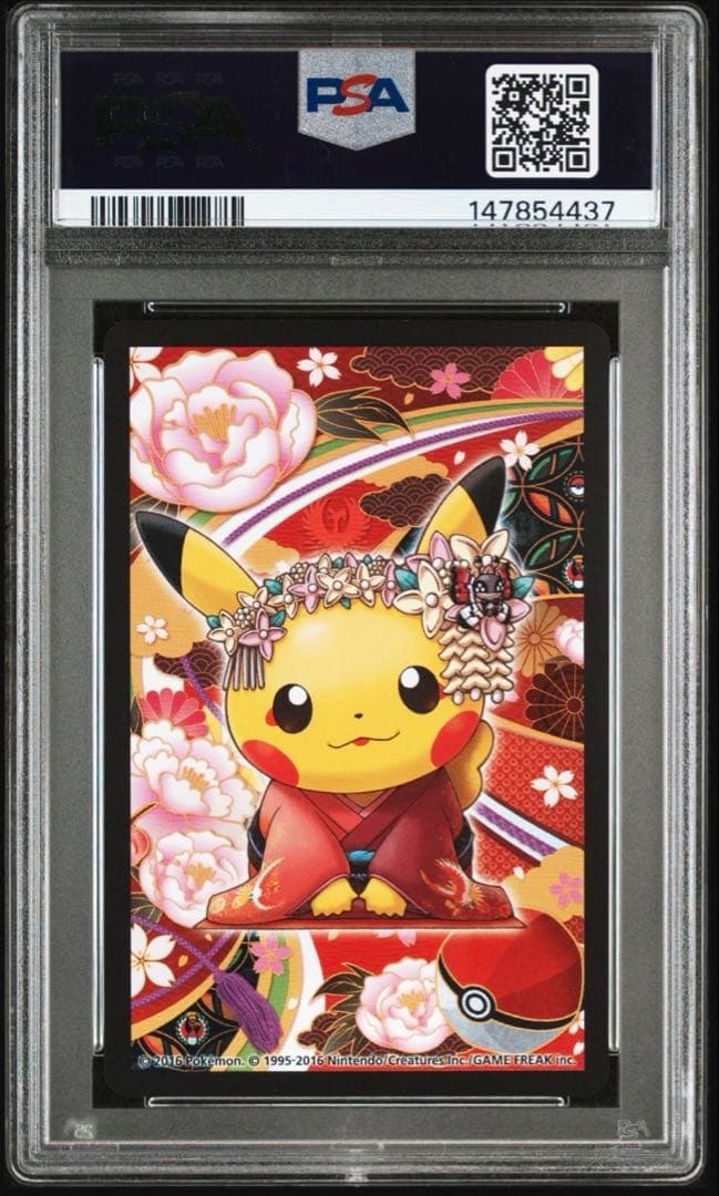 ポケモンセンター京都 舞妓はんピカチュウ トランプ PSA10