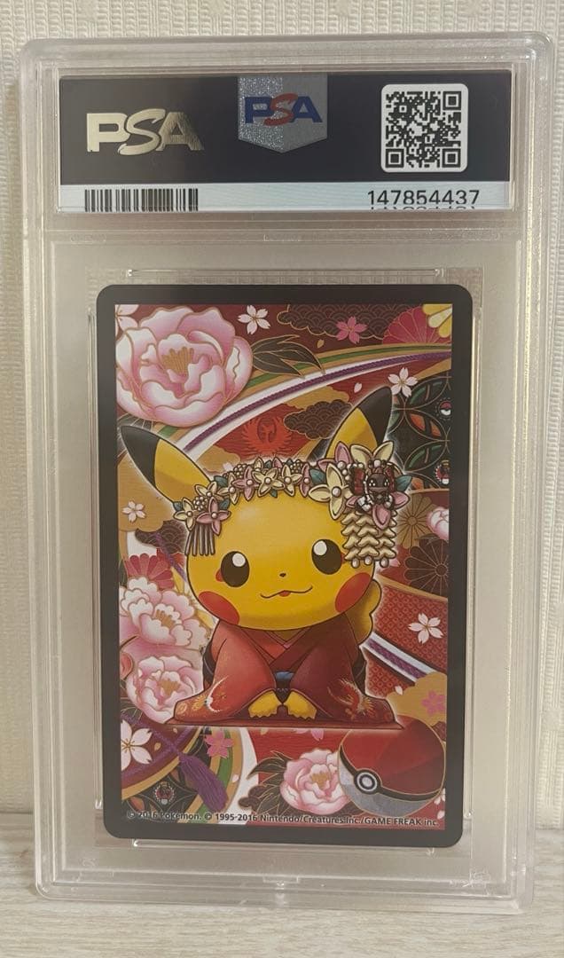 ポケモンセンター京都 舞妓はんピカチュウ トランプ PSA10