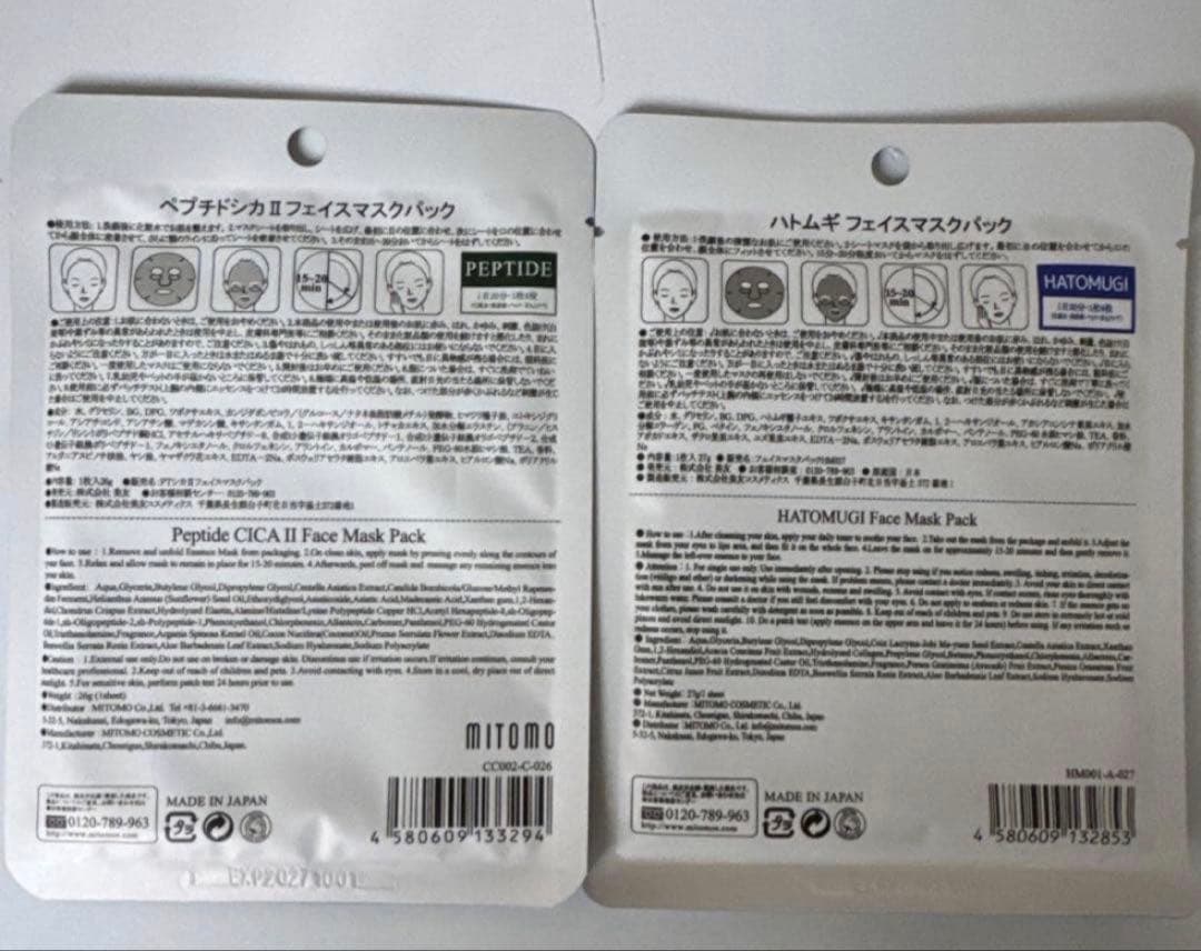 MITOMO フェイスパック　マスクシート　個包装　大容量セットまとめ売り