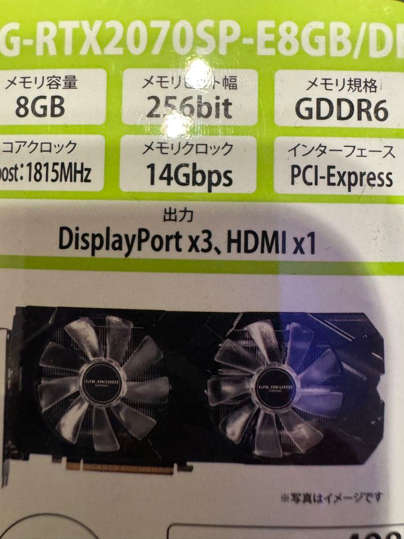 玄人志向 RTX2070 SUPER 8GB グラフィックボード