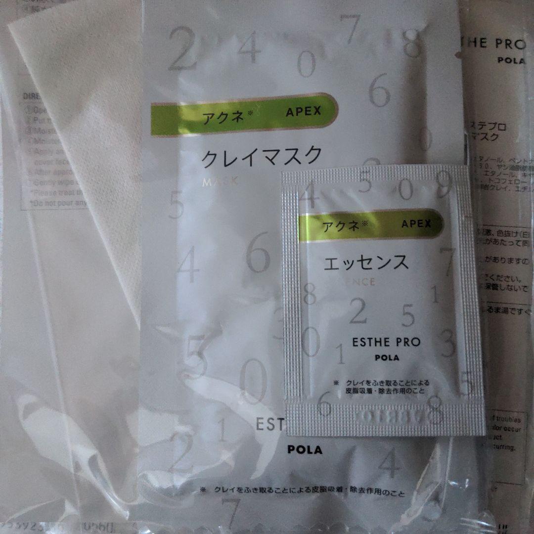 パック色々