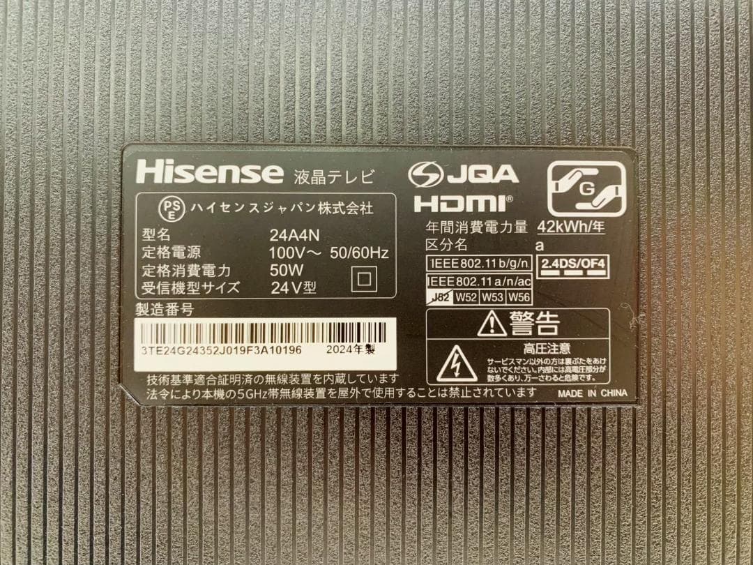 Hisense 24A4N 液晶テレビ 2024年製 14