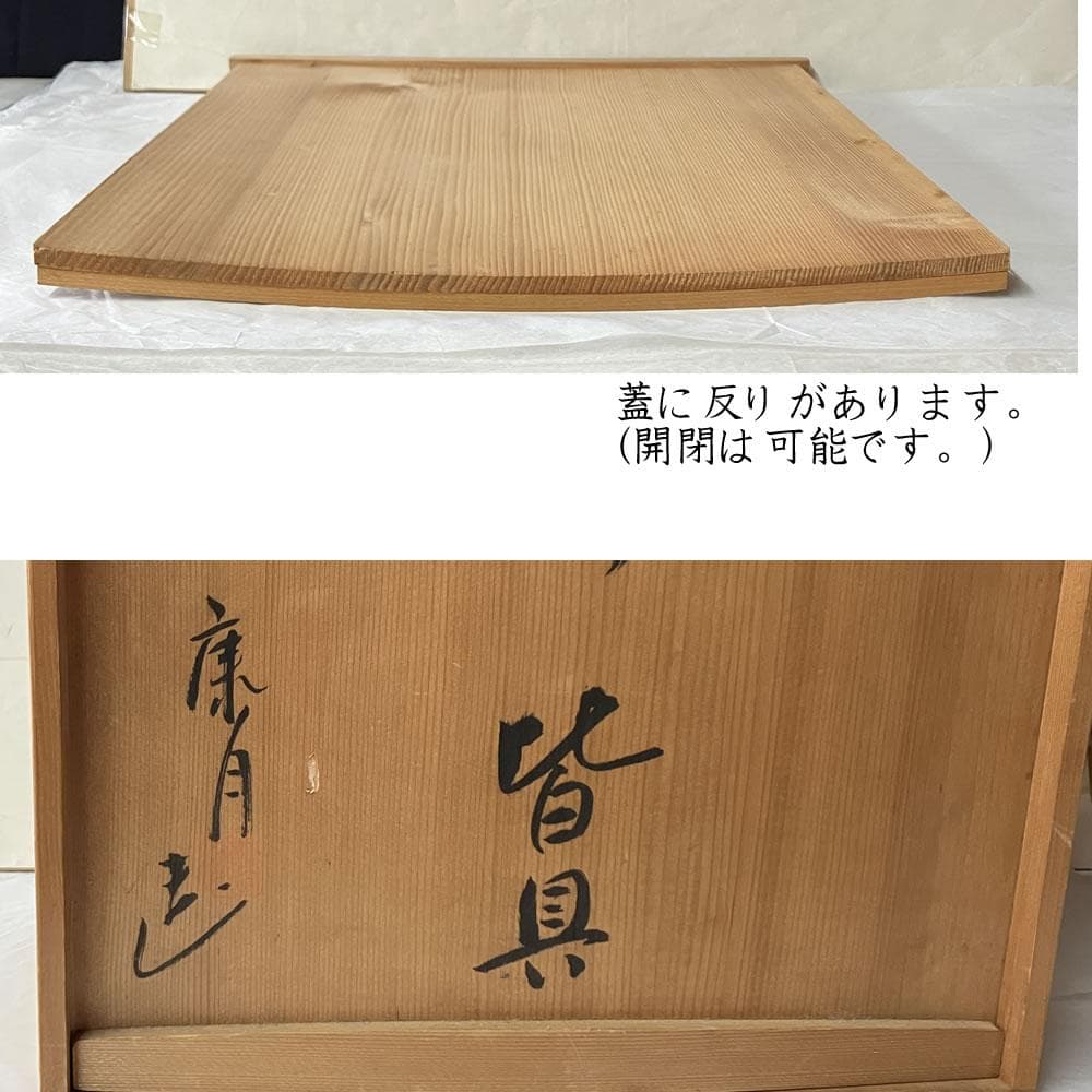 F1486 鈴木康月 染付 桶側 皆具 共箱 桶川皆具 水指 建水 尺立 蓋置