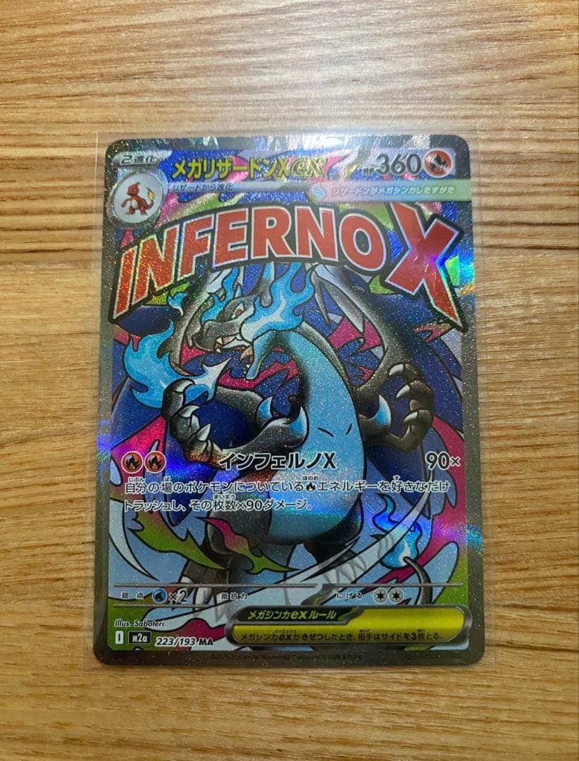 引退品　ポケカ BOX インフェルノX MEGAドリーム 等々まとめ売り