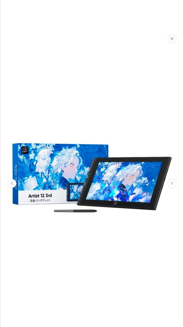 Artist 12 3rd 液晶ペンタブレット