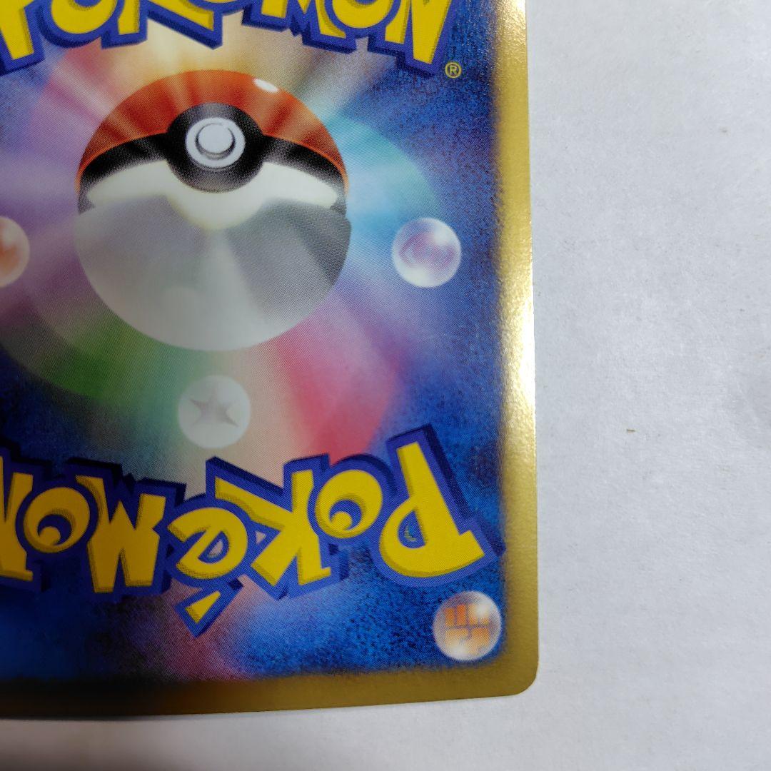 t*込様 ポケモンカード　2013　レシラム　傷みあり