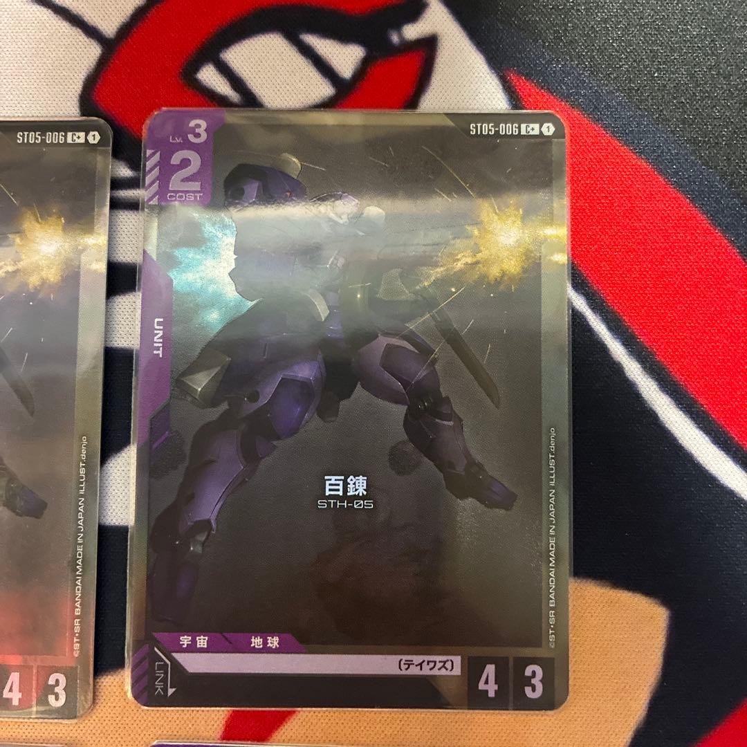ガンダムカードゲーム　百錬　パラレル　4枚　C+