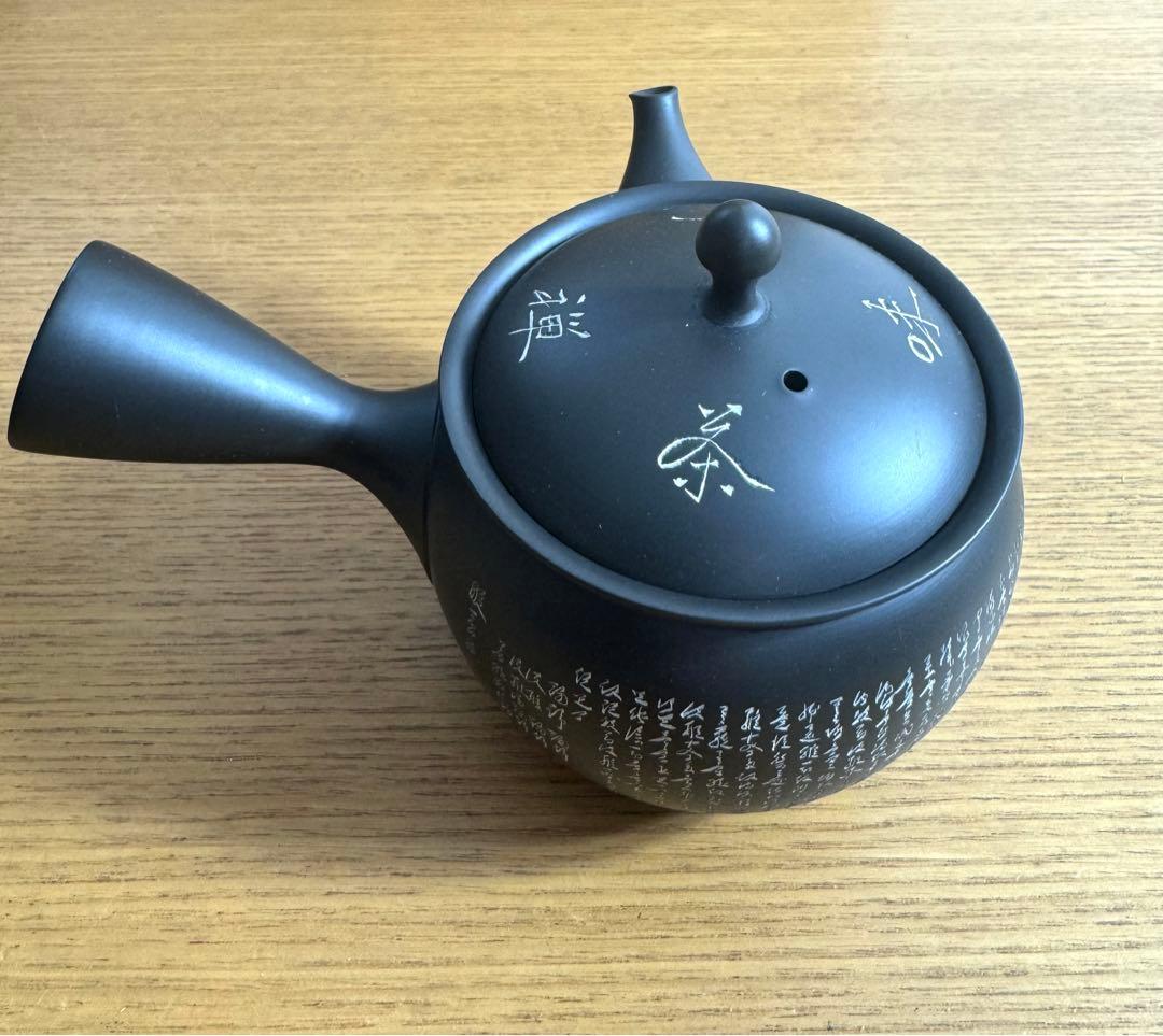 517常滑焼 高資 喜多高資 宝生庵 黒泥 茶器　般若心経　未使用品　共箱　栞