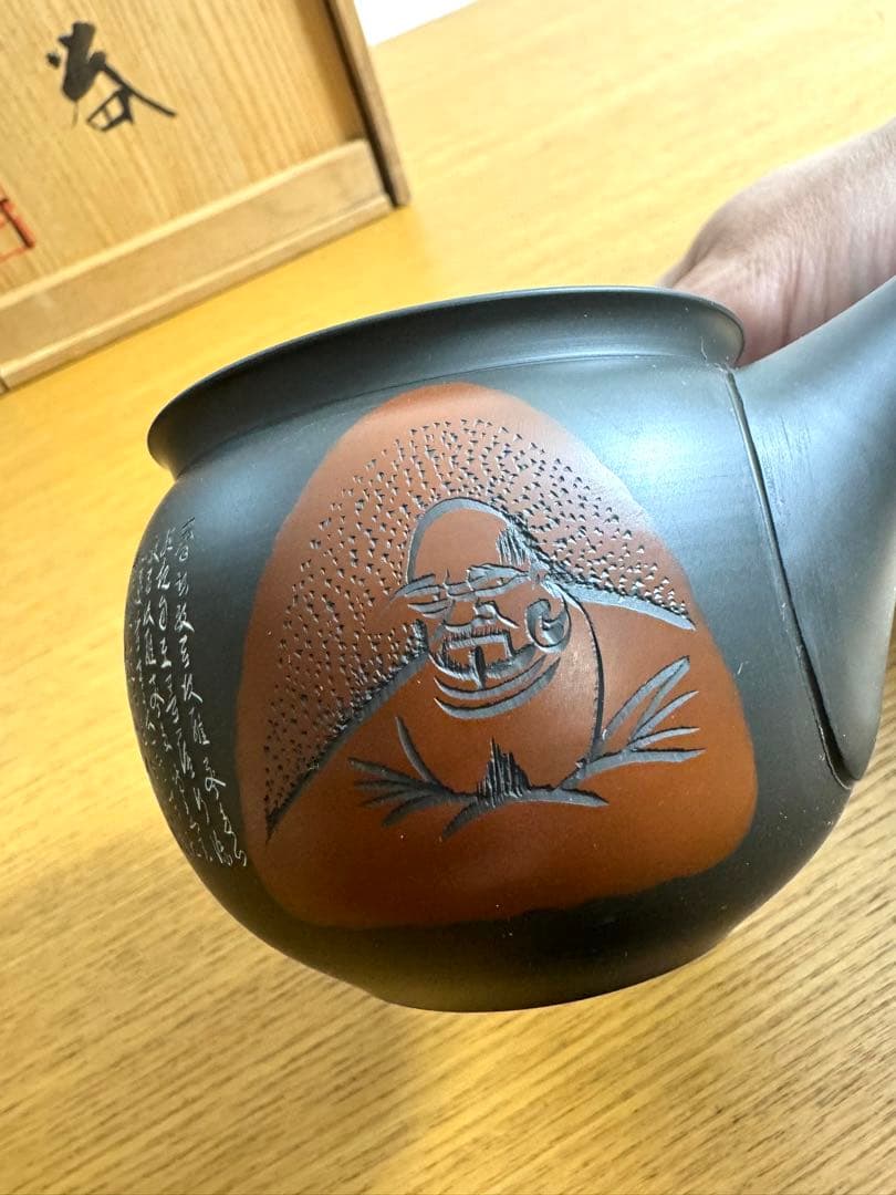 517常滑焼 高資 喜多高資 宝生庵 黒泥 茶器　般若心経　未使用品　共箱　栞
